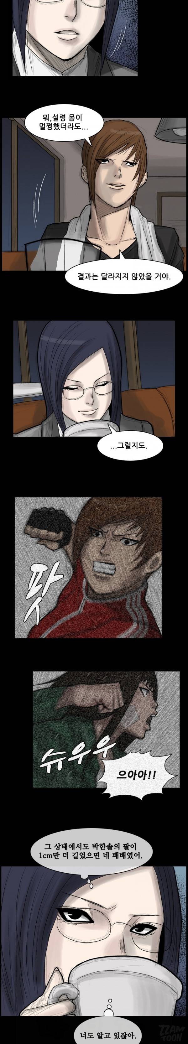 독고 플라워 17화 3
