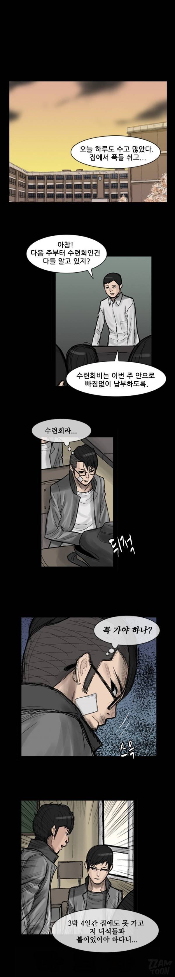 독고 플라워 22화 1