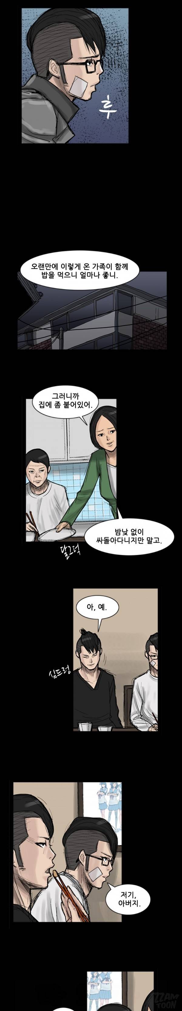독고 플라워 22화 2