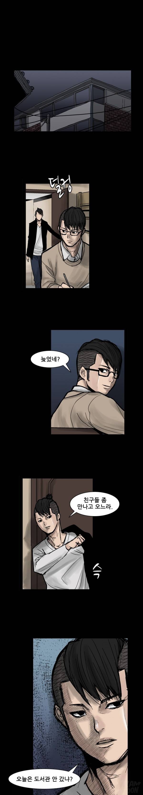 독고 플라워 27화 1