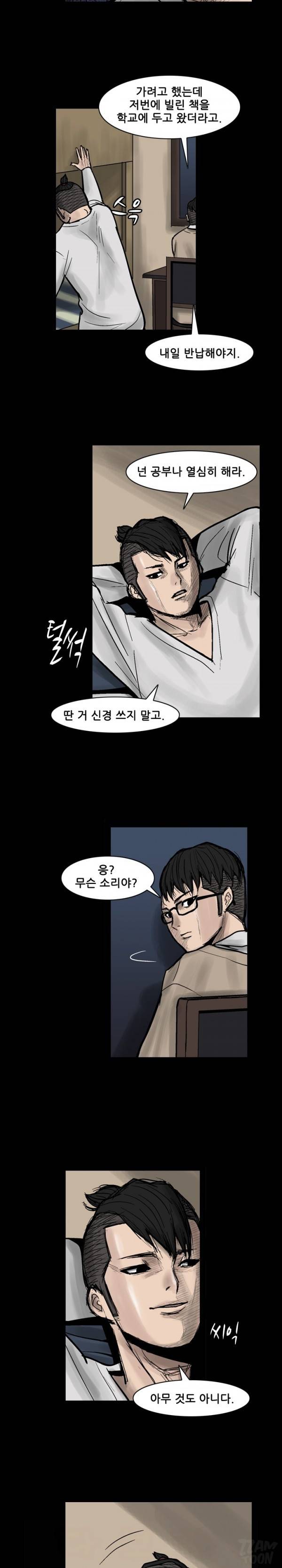 독고 플라워 27화 2