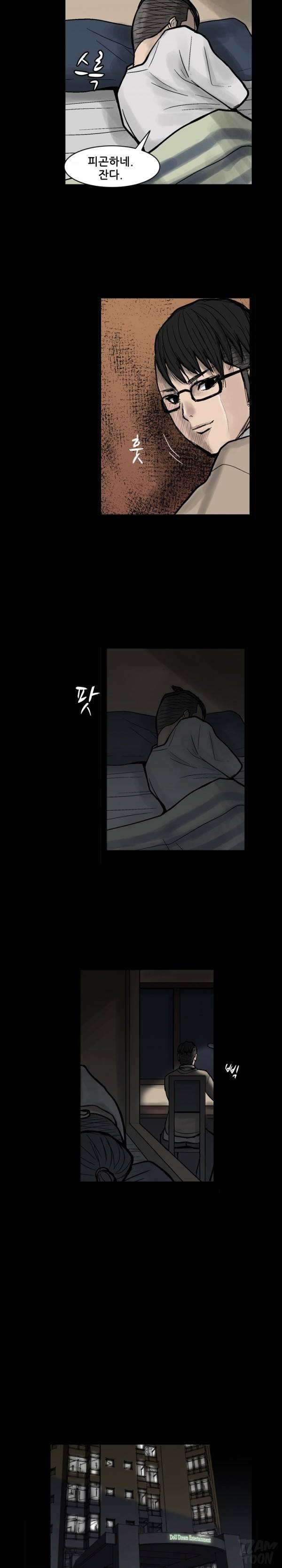 독고 플라워 27화 3