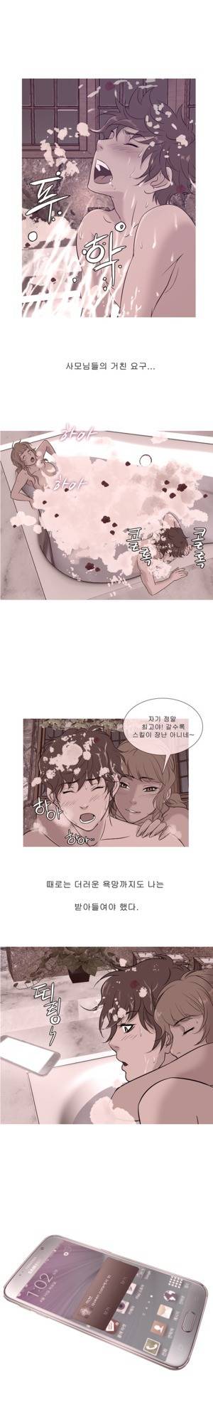 헤븐 10화 1