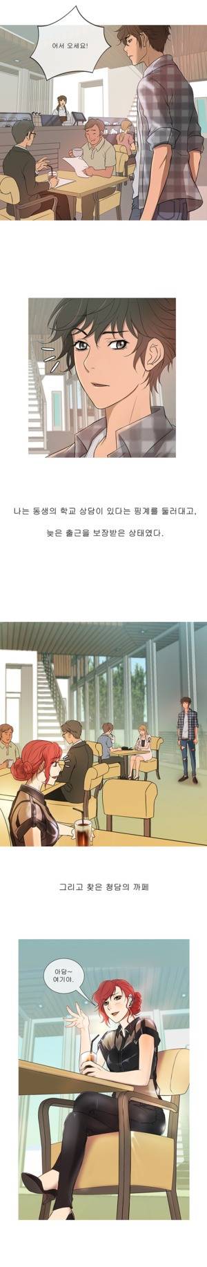 헤븐 10화 3