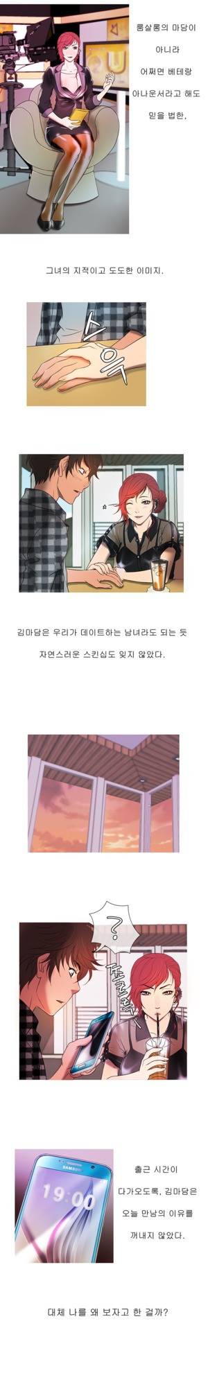 헤븐 10화 5
