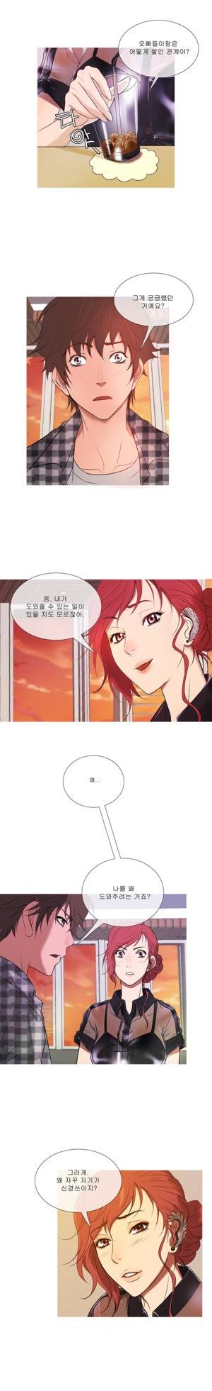헤븐 10화 6