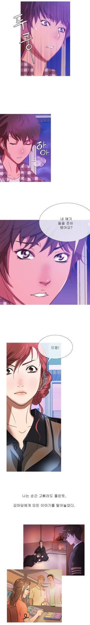 헤븐 10화 9