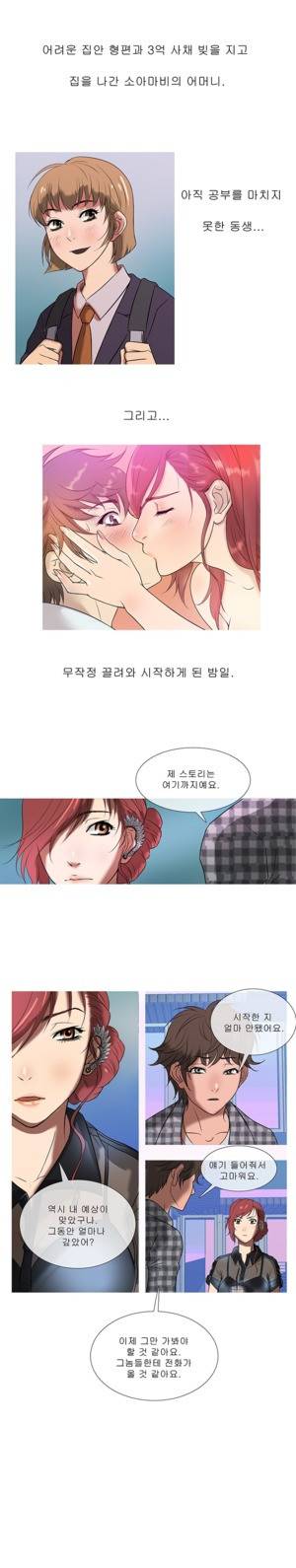 헤븐 10화 10