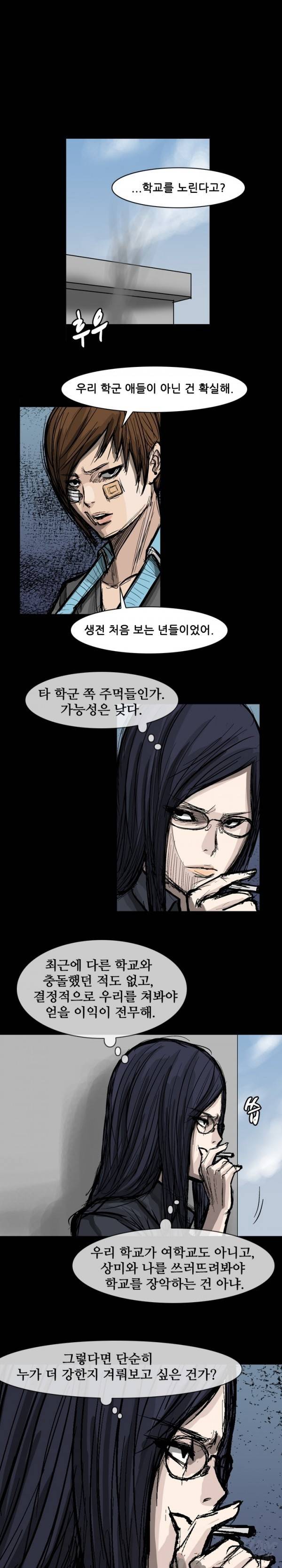 독고 플라워 44화 1