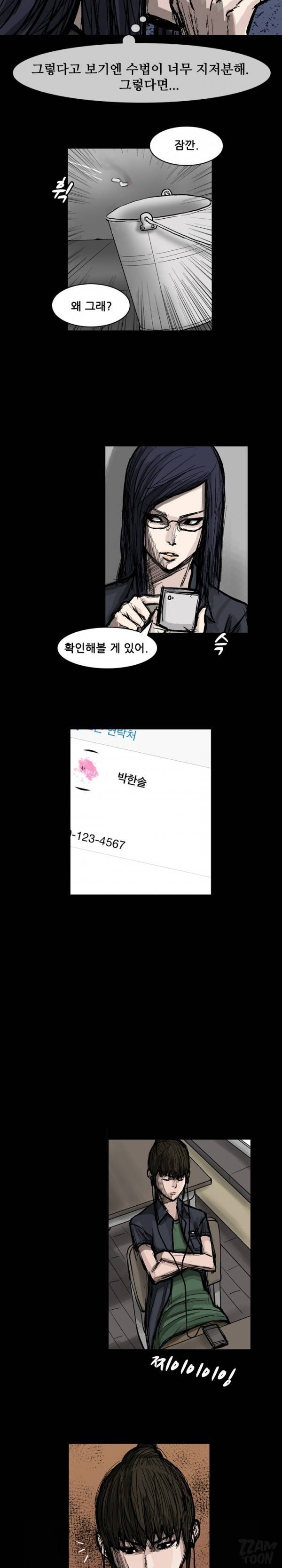 독고 플라워 44화 2