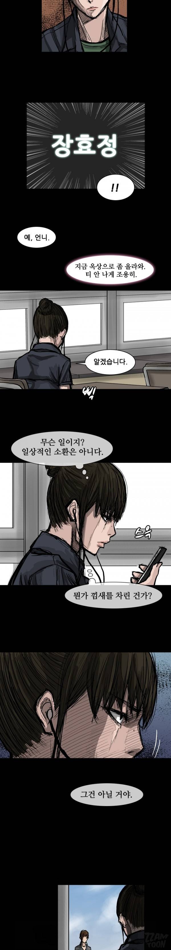 독고 플라워 44화 3