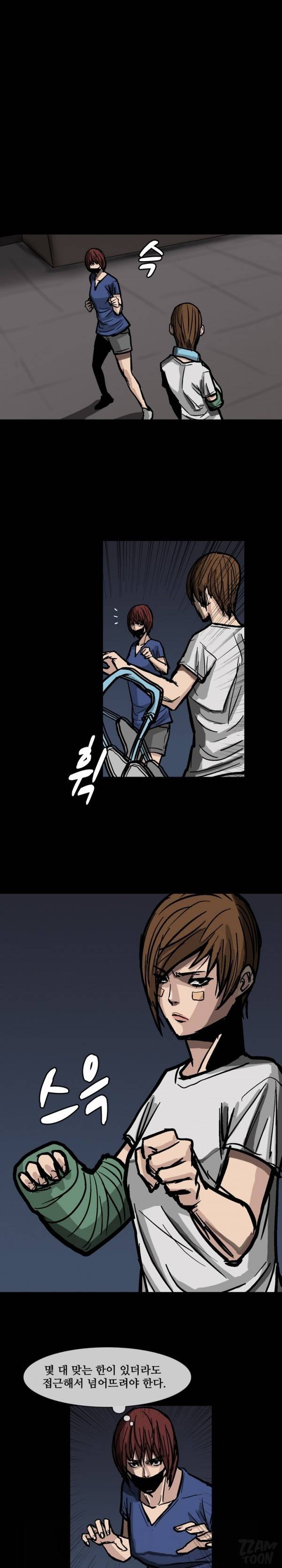 독고 플라워 48화 1