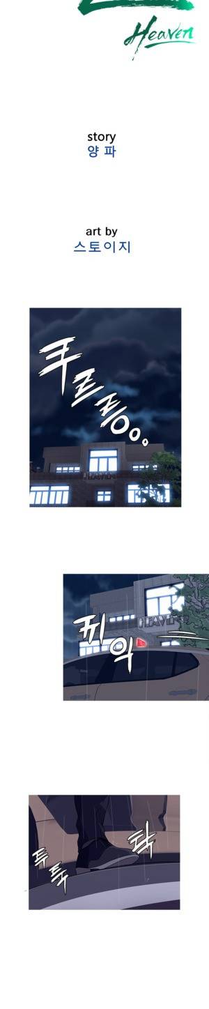 헤븐 34화 3