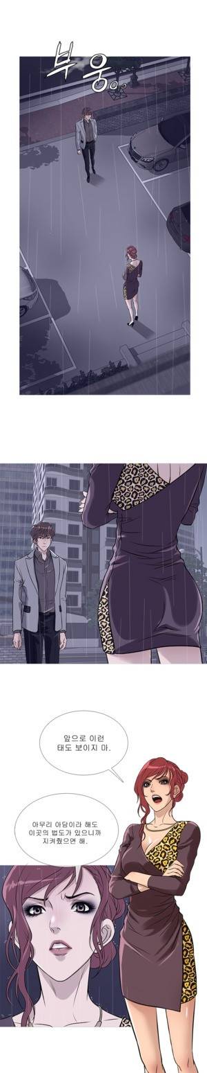 헤븐 34화 4