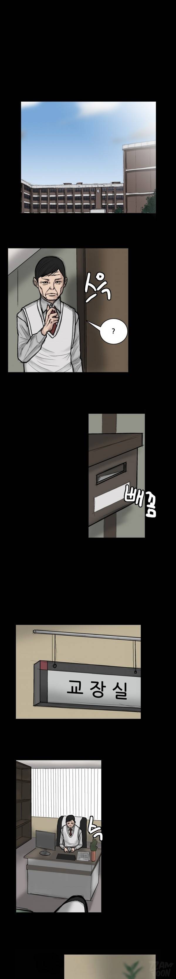 독고 플라워 61화 1