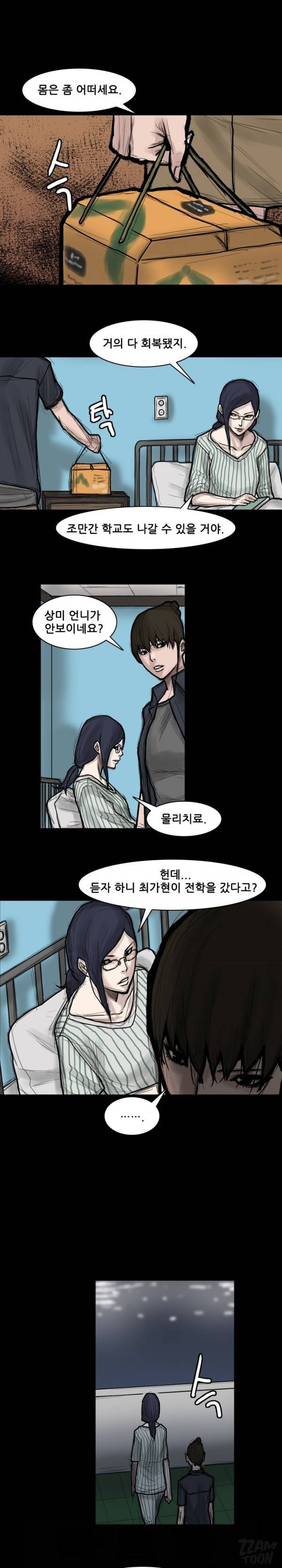 독고 플라워 61화 4