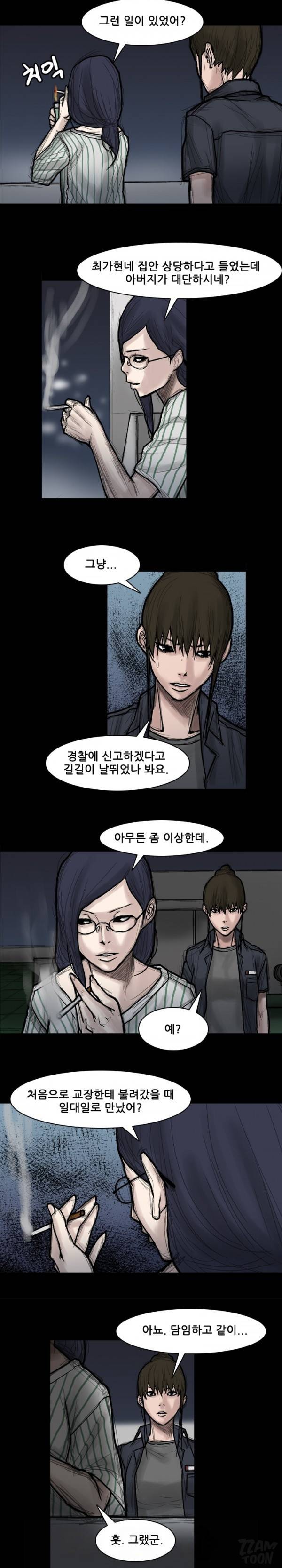 독고 플라워 61화 5