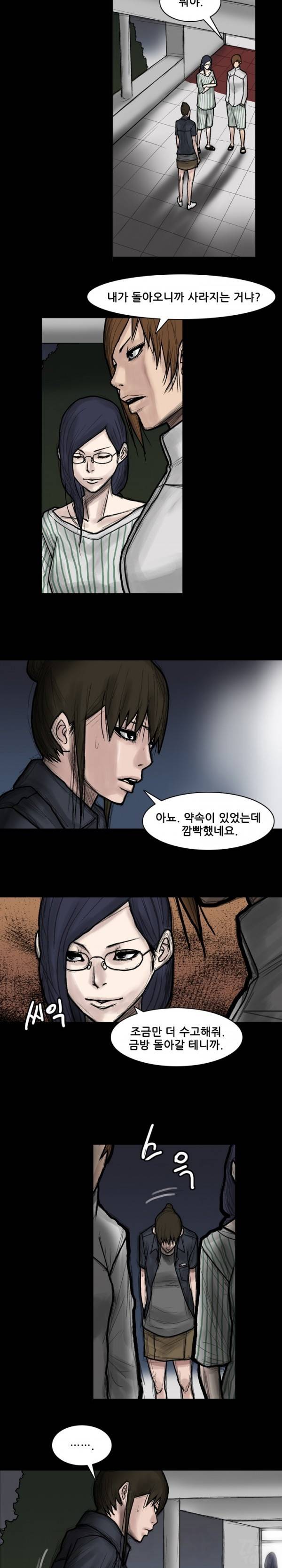 독고 플라워 61화 11