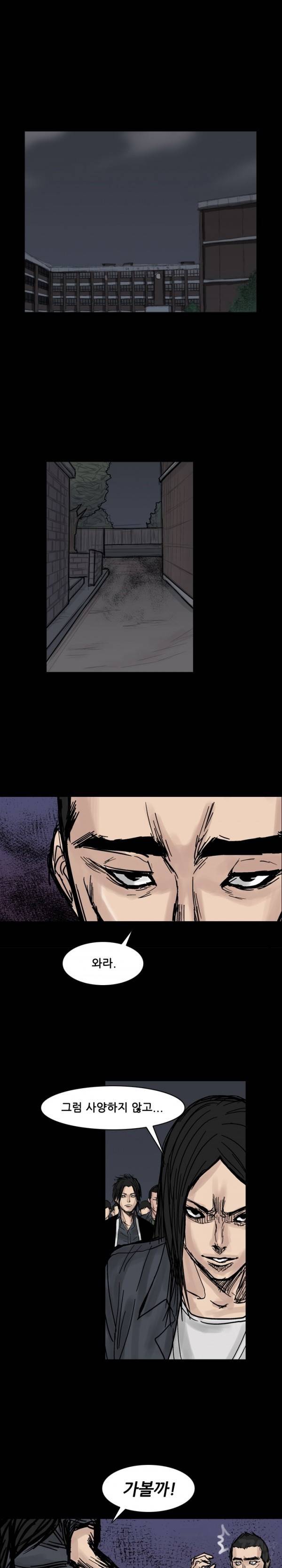 독고 플라워 66화 1