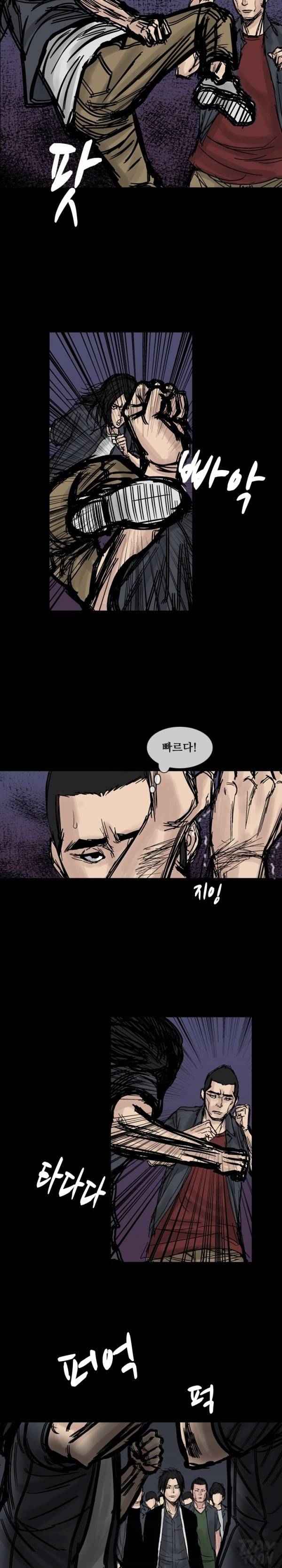 독고 플라워 66화 2