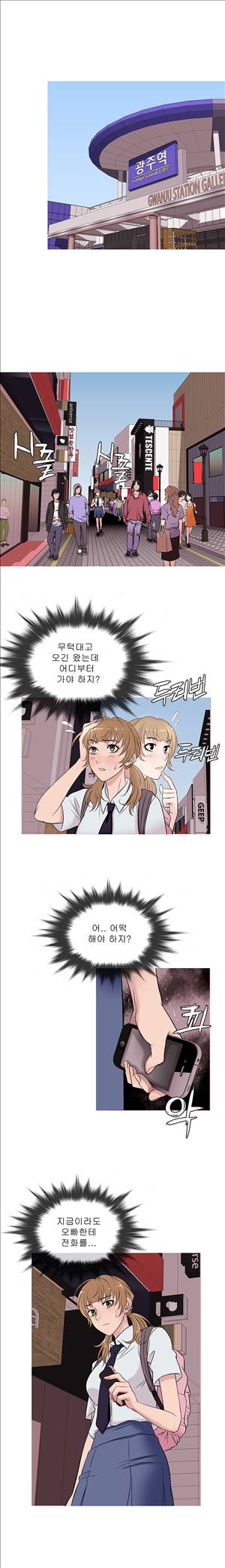 헤븐 49화 1