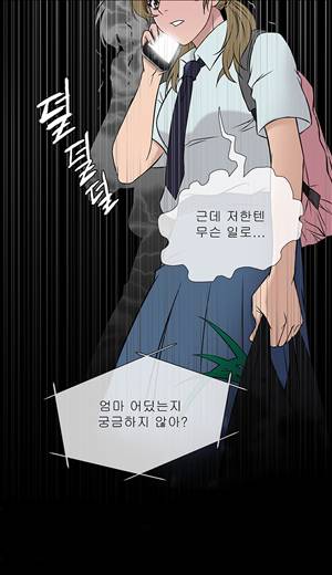 헤븐 49화 3