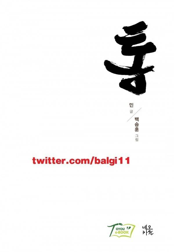 통 10화 1