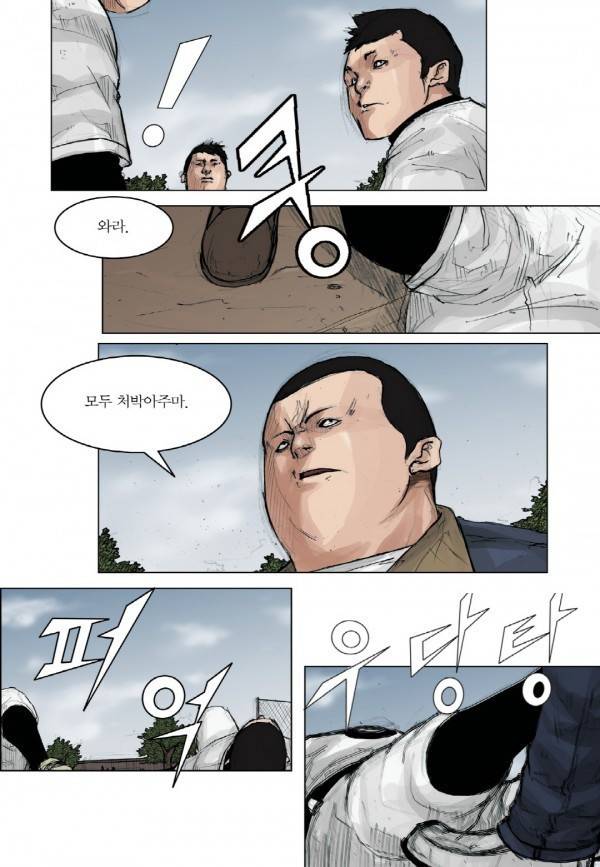 통 10화 2