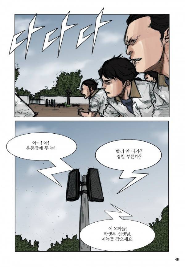 통 10화 4