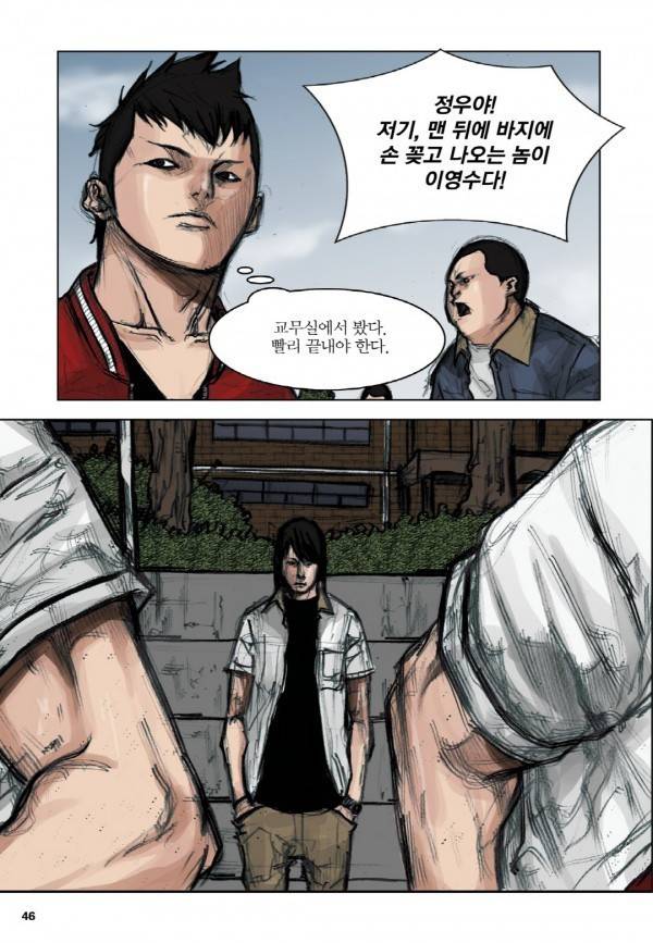 통 10화 5