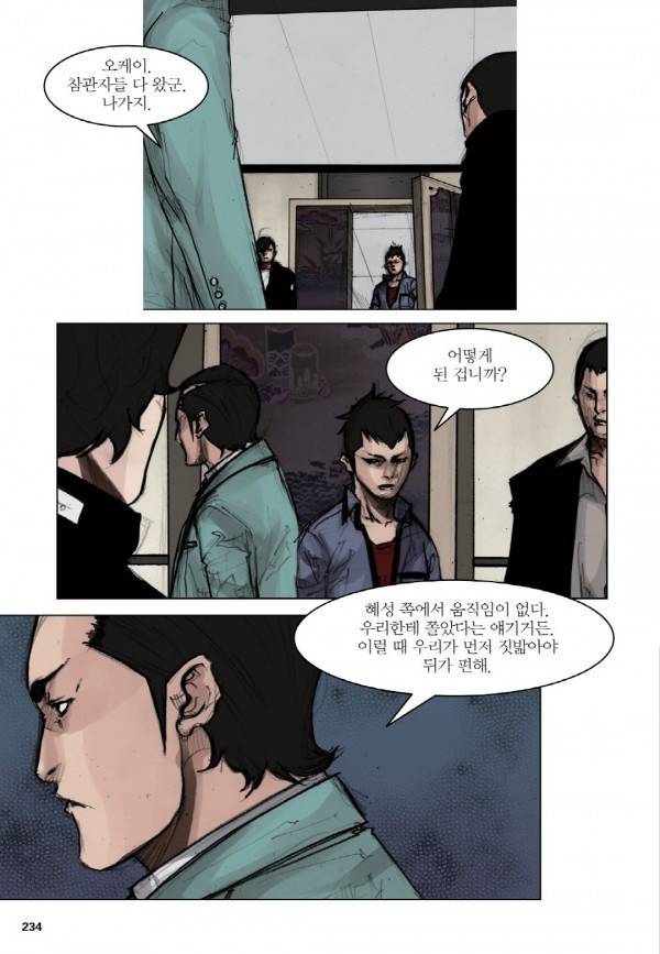 통 15화 4