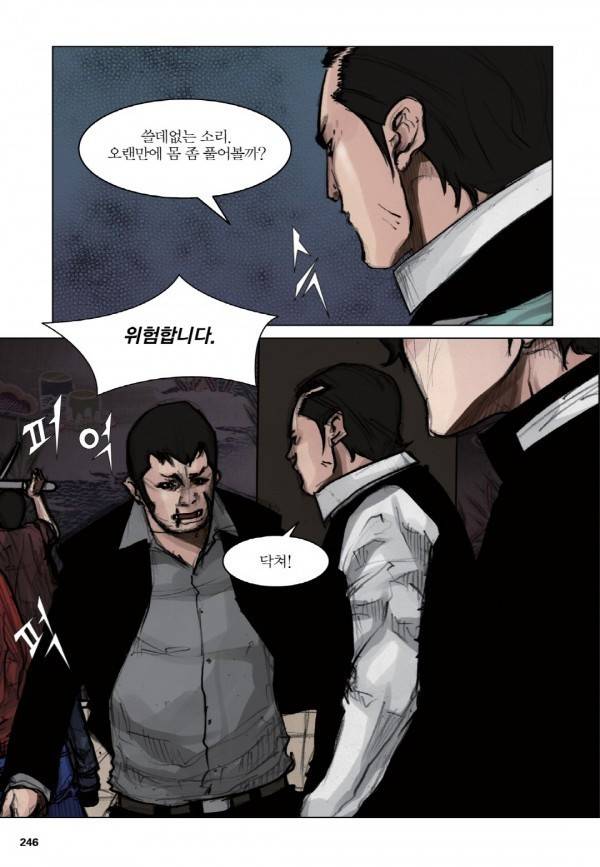 통 15화 16