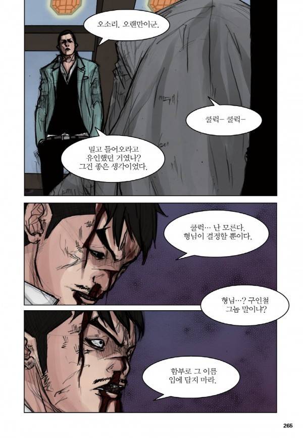 통 15화 35
