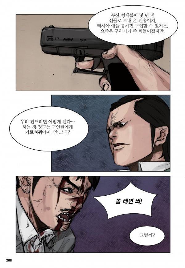 통 15화 38