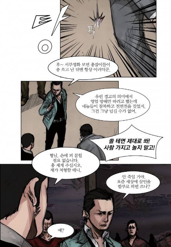 통 15화 39