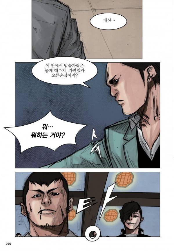 통 15화 40