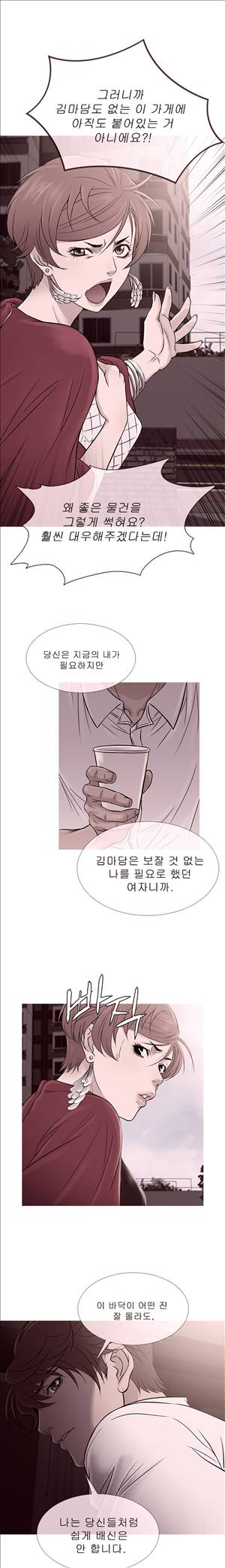 헤븐 62화 1