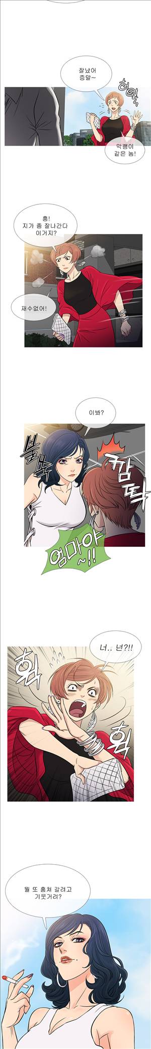 헤븐 62화 2