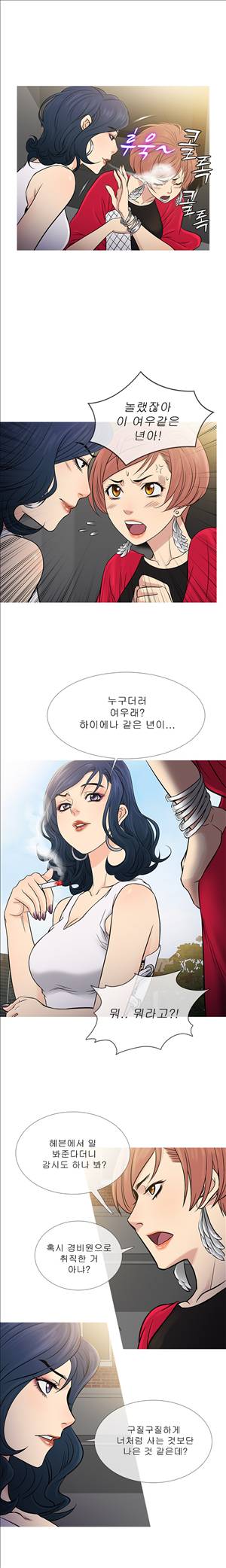 헤븐 62화 4