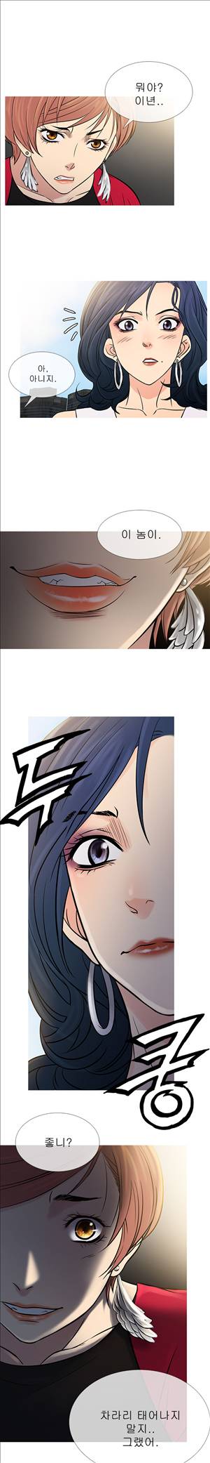 헤븐 62화 5