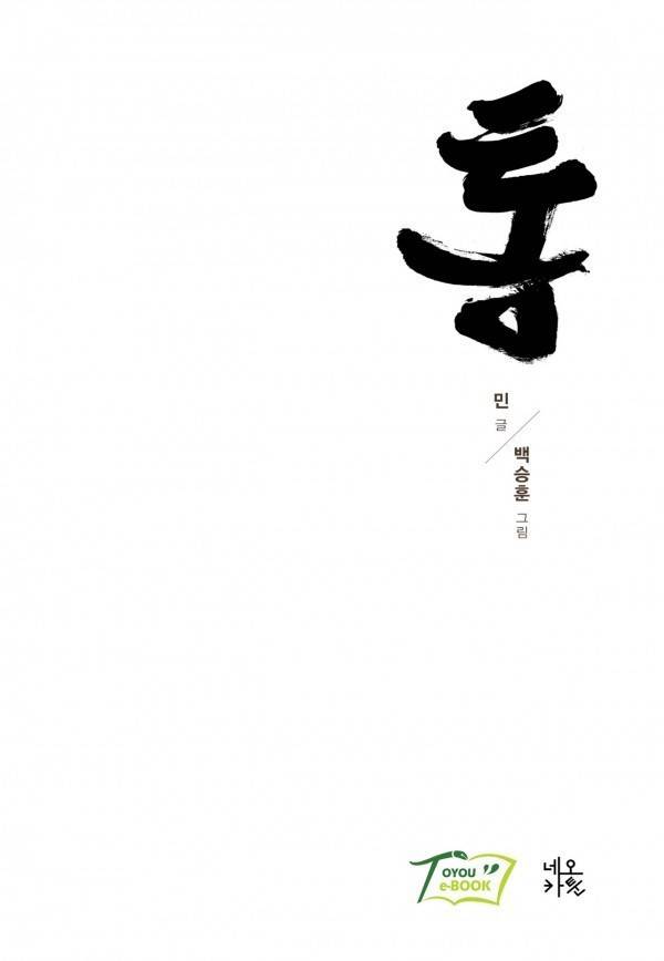 통 28화 1