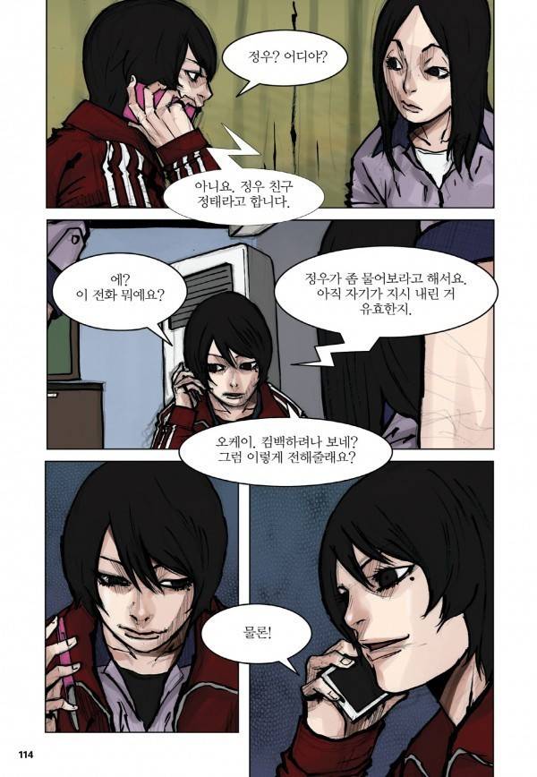 통 28화 7