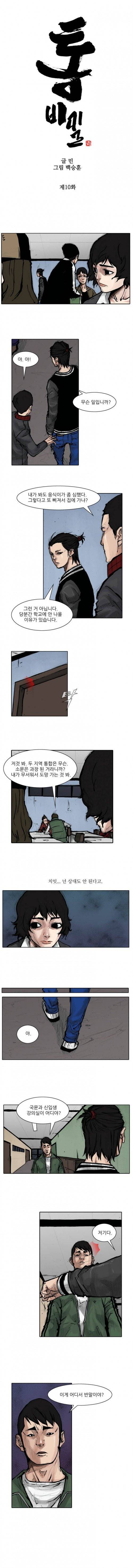 통 (비밀) 시즌2 10화 1