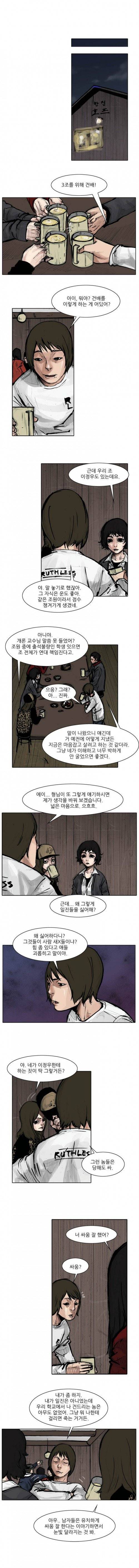 통 (비밀) 시즌2 10화 6