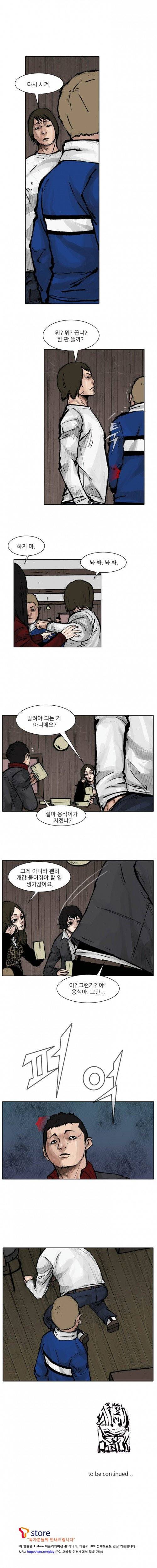 통 (비밀) 시즌2 10화 8