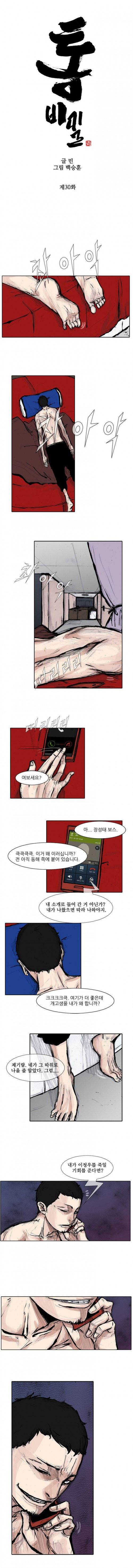 통 (비밀) 시즌2 30화 1