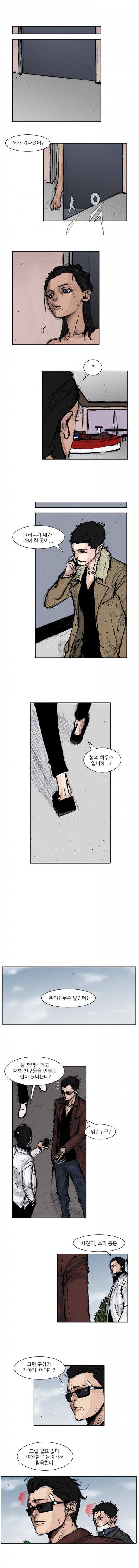 통 (비밀) 시즌2 30화 2