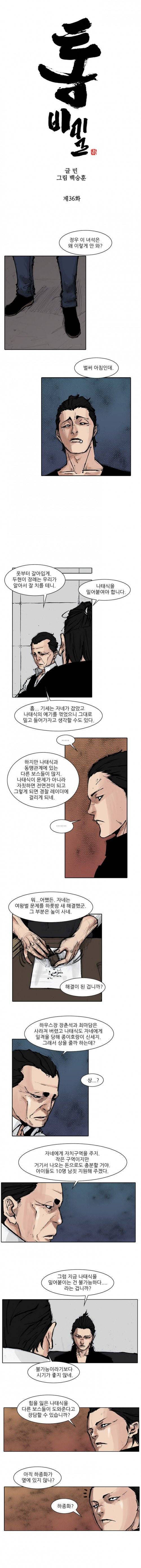 통 (비밀) 시즌2 36화 1