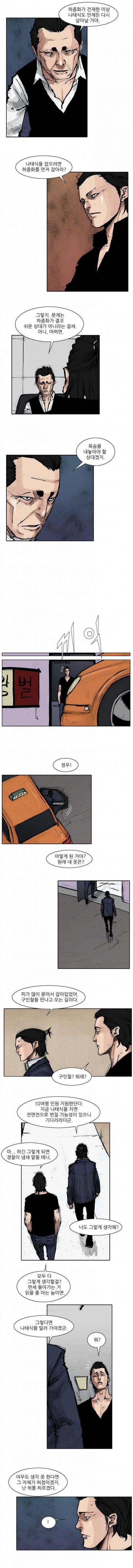 통 (비밀) 시즌2 36화 2