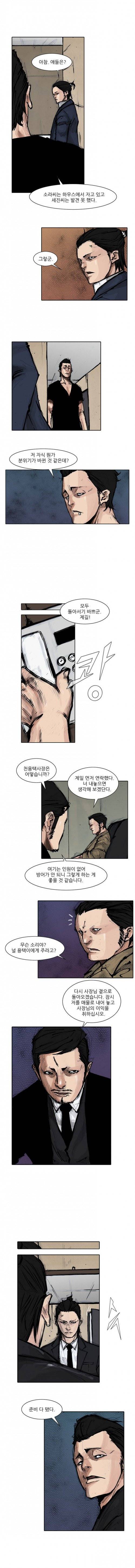 통 (비밀) 시즌2 36화 3